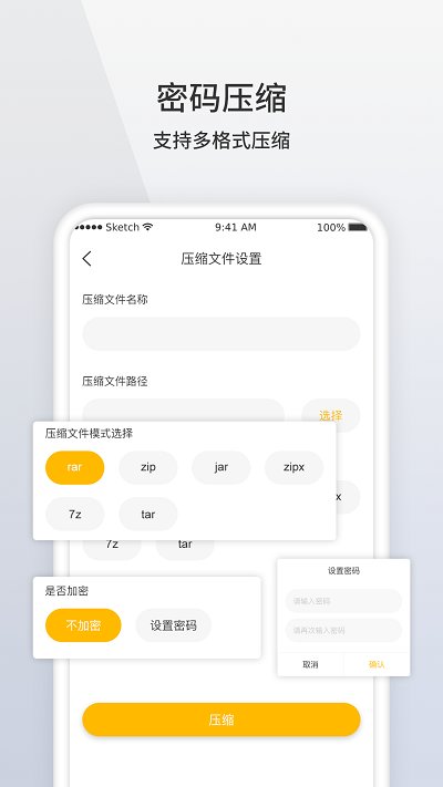 rar解压工具