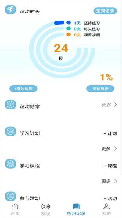咔哇小鱼瑜伽垫 咔哇小鱼app下载