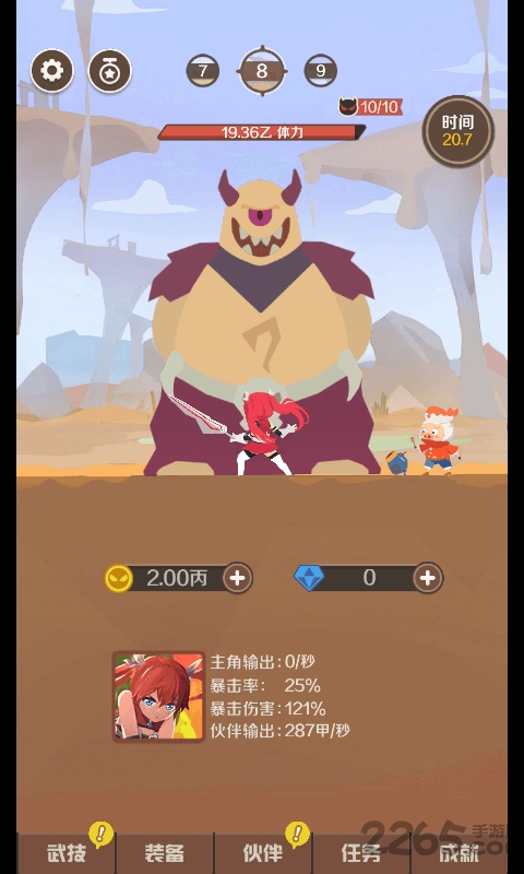 指尖战神官方版 指尖战神手机版下载