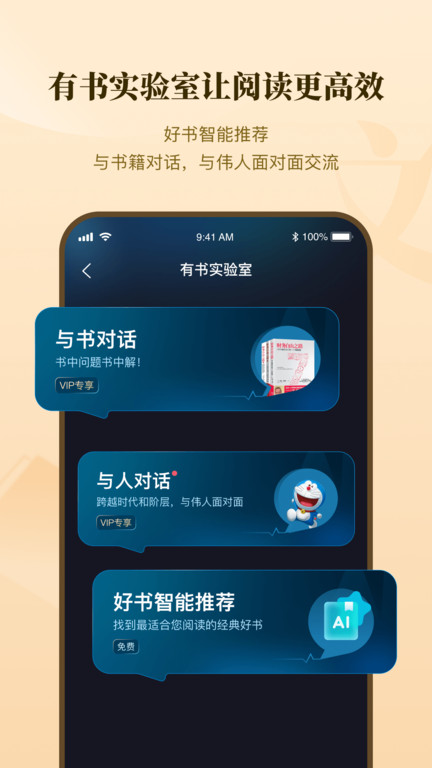 有书共读app免费(有书)