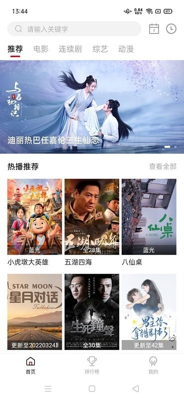 雨果影视最新版