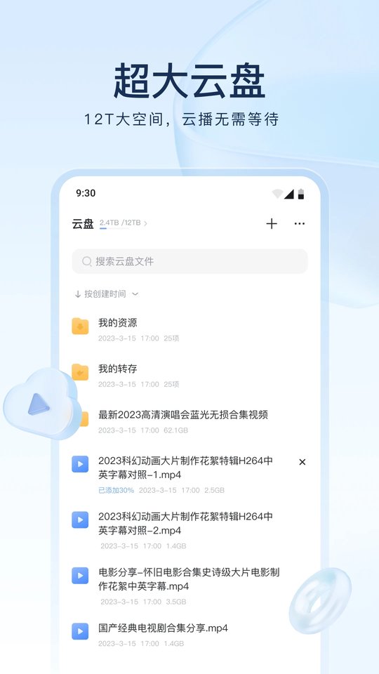 迅雷hd最新版下载