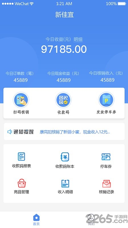 悦商惠app