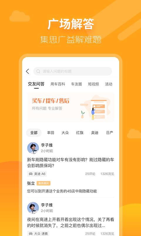 大昌车管家下载