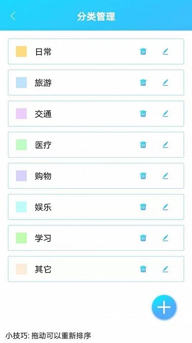 起引日记本记事软件下载
