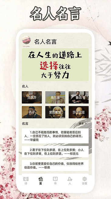 古诗背诵软件