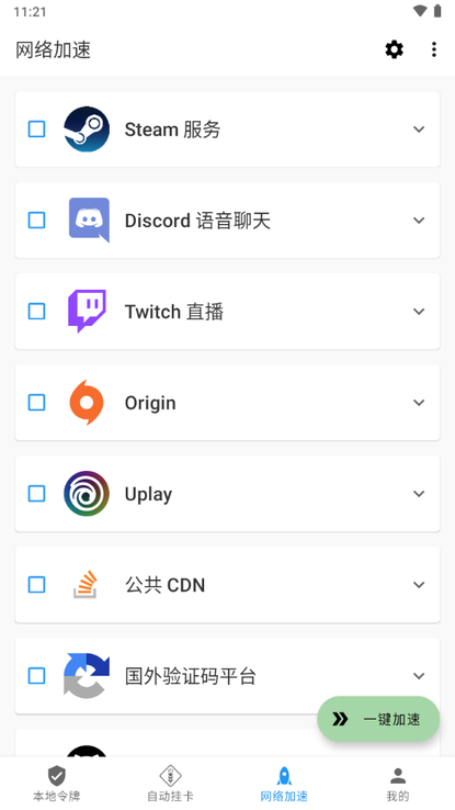 瓦特工具箱手机版 瓦特工具箱app下载
