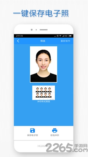 考试证件照软件