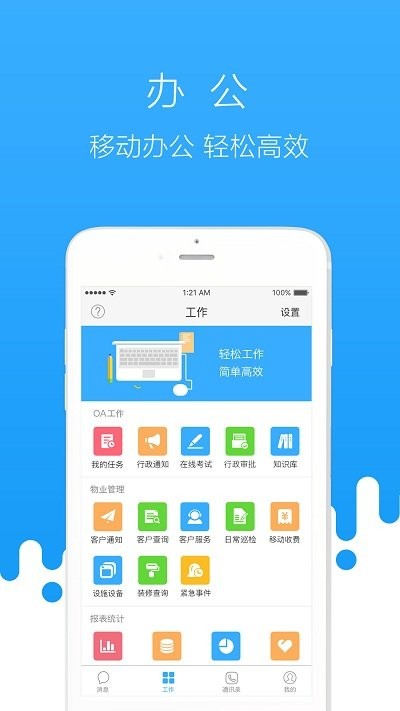 首开物管app 首开物管手机版下载