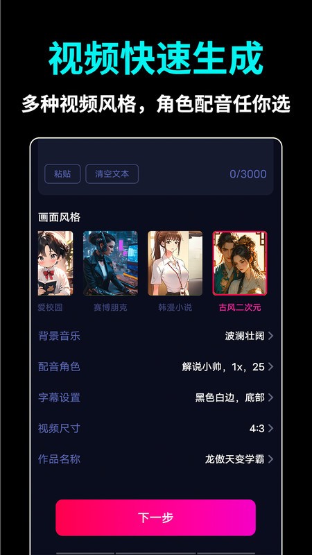 ai推文视频免费制作软件