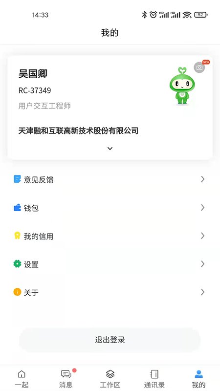 i一起app