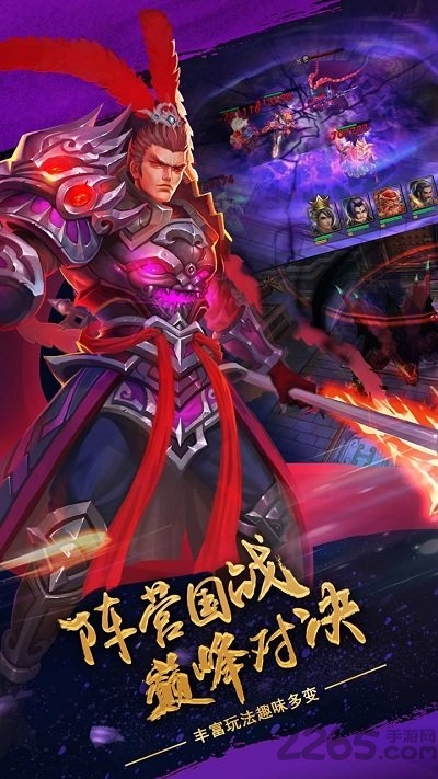 悠米乱舞三国ol 乱舞三国ol悠米版下载