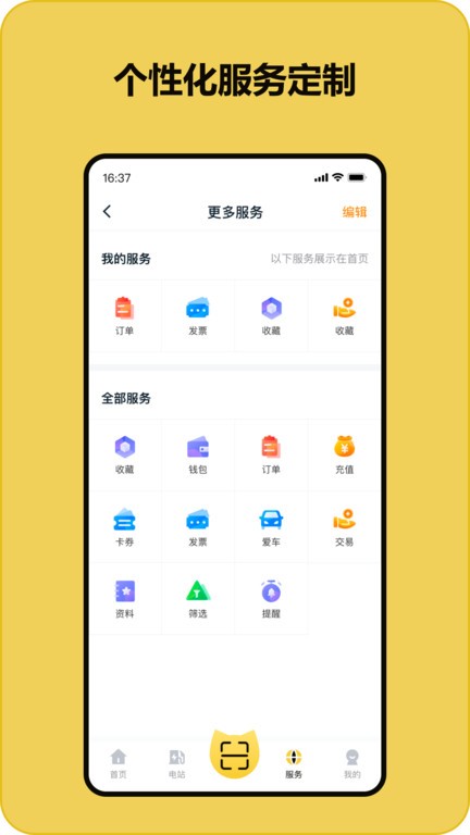 充电喵app