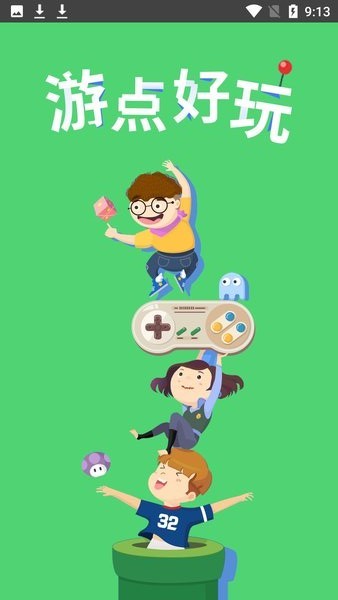 游点好玩app 游点好玩软件下载