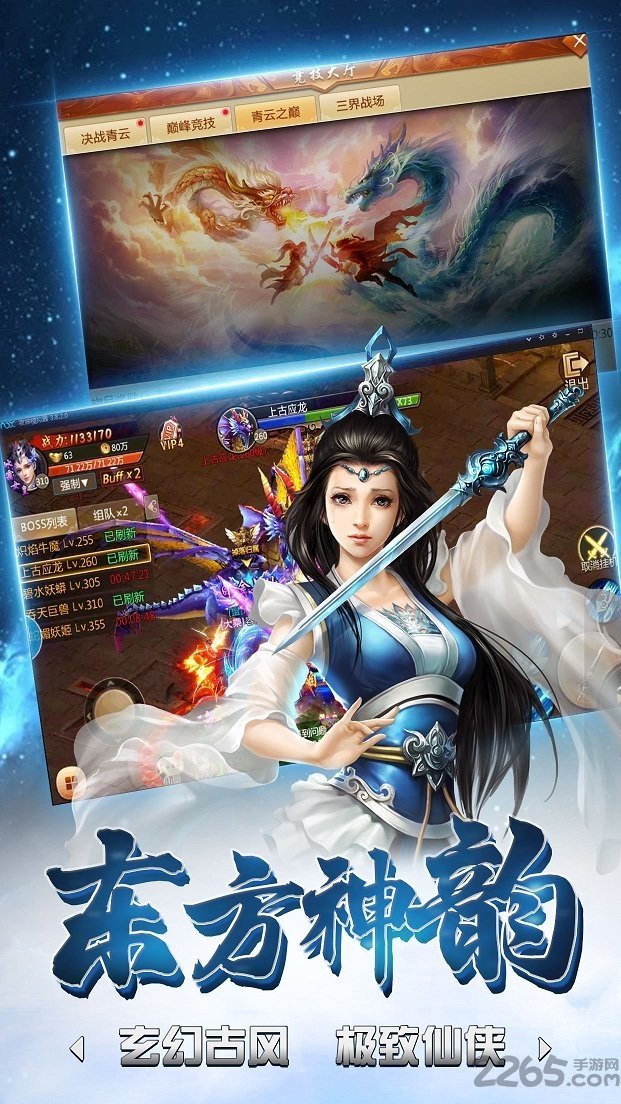 奇趣青云仙侠录手游