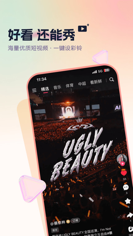 咪咕音乐彩铃版app