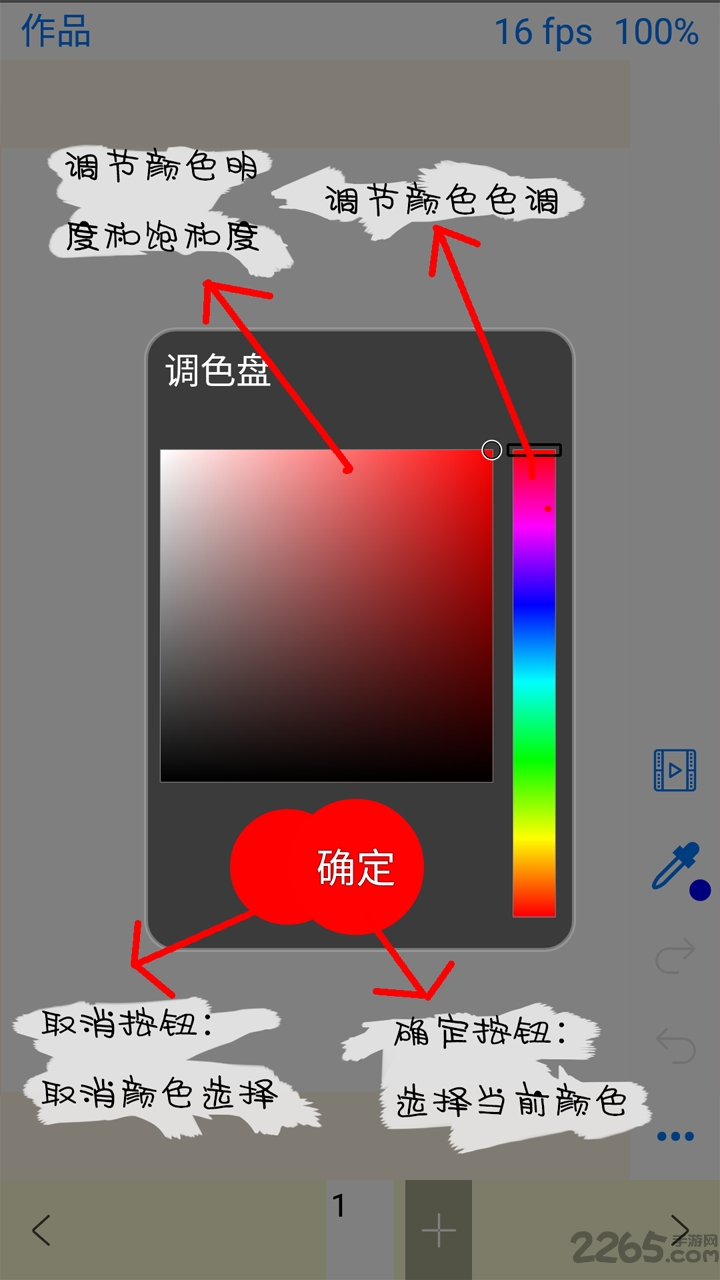 动画大师安卓版下载