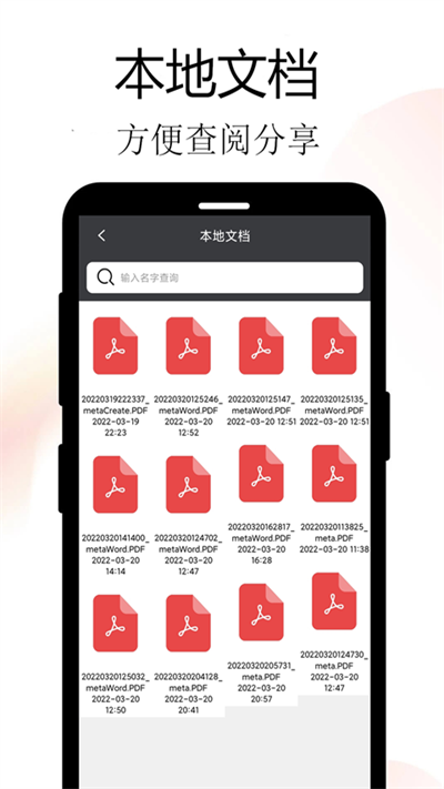 meta扫描app