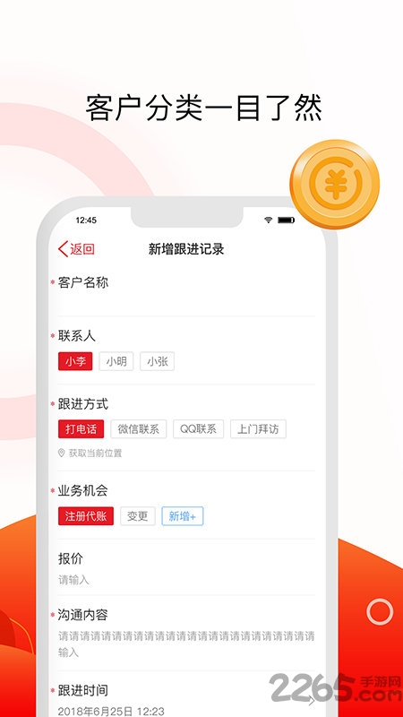 木牛代账版app