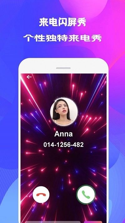 来电秀壁纸app
