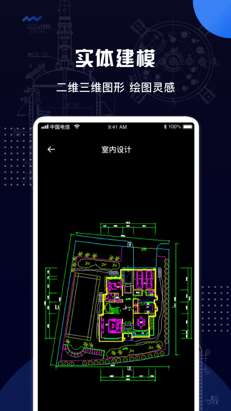 手机cad快速看图官方版