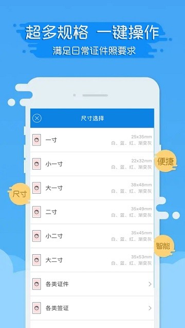 证件照片模拟器软件下载