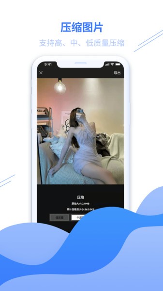 图片去水印专家app