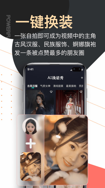 爱提词app