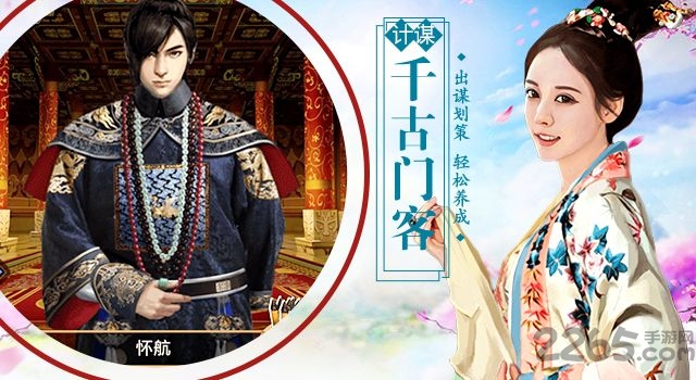 一步高升单机破解版