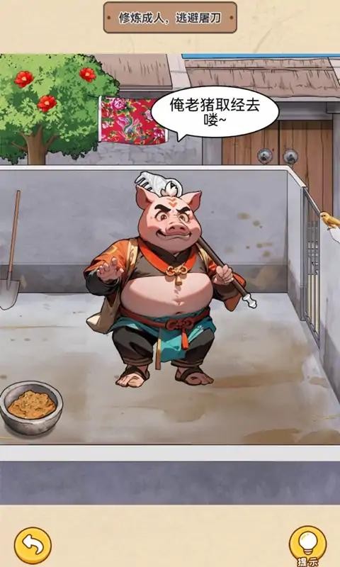 动脑我最牛游戏