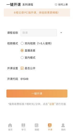 贵州温梦教育软件