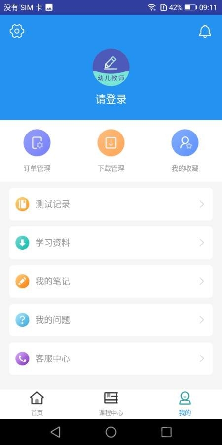 2019幼儿教师资格职称考试题库