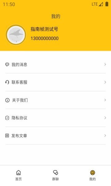 指南帧app