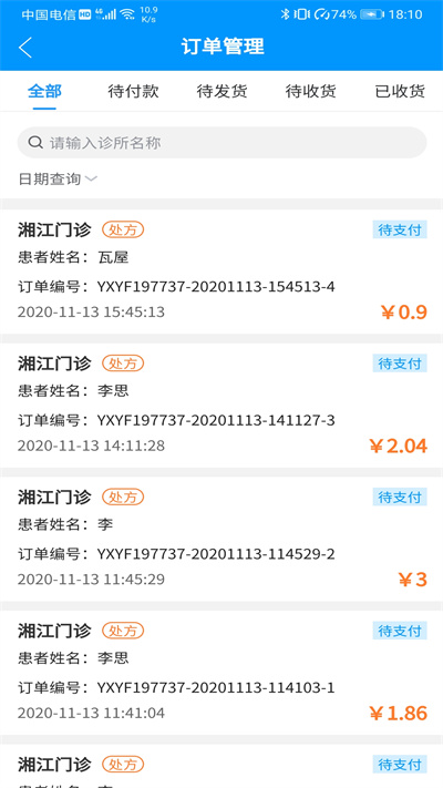 云享药房app