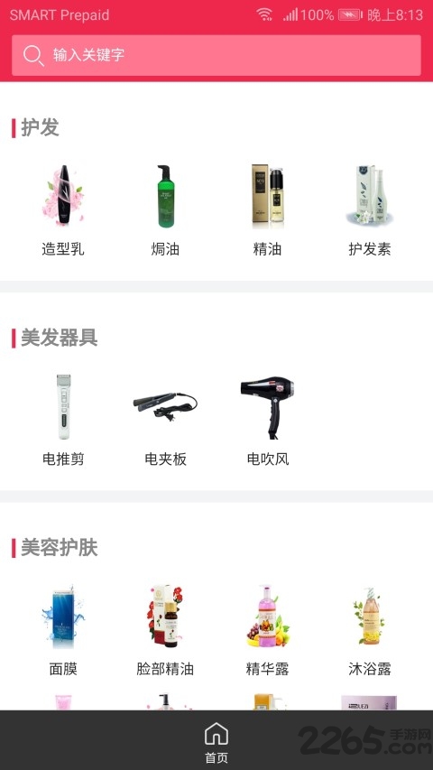 管家婆助手app