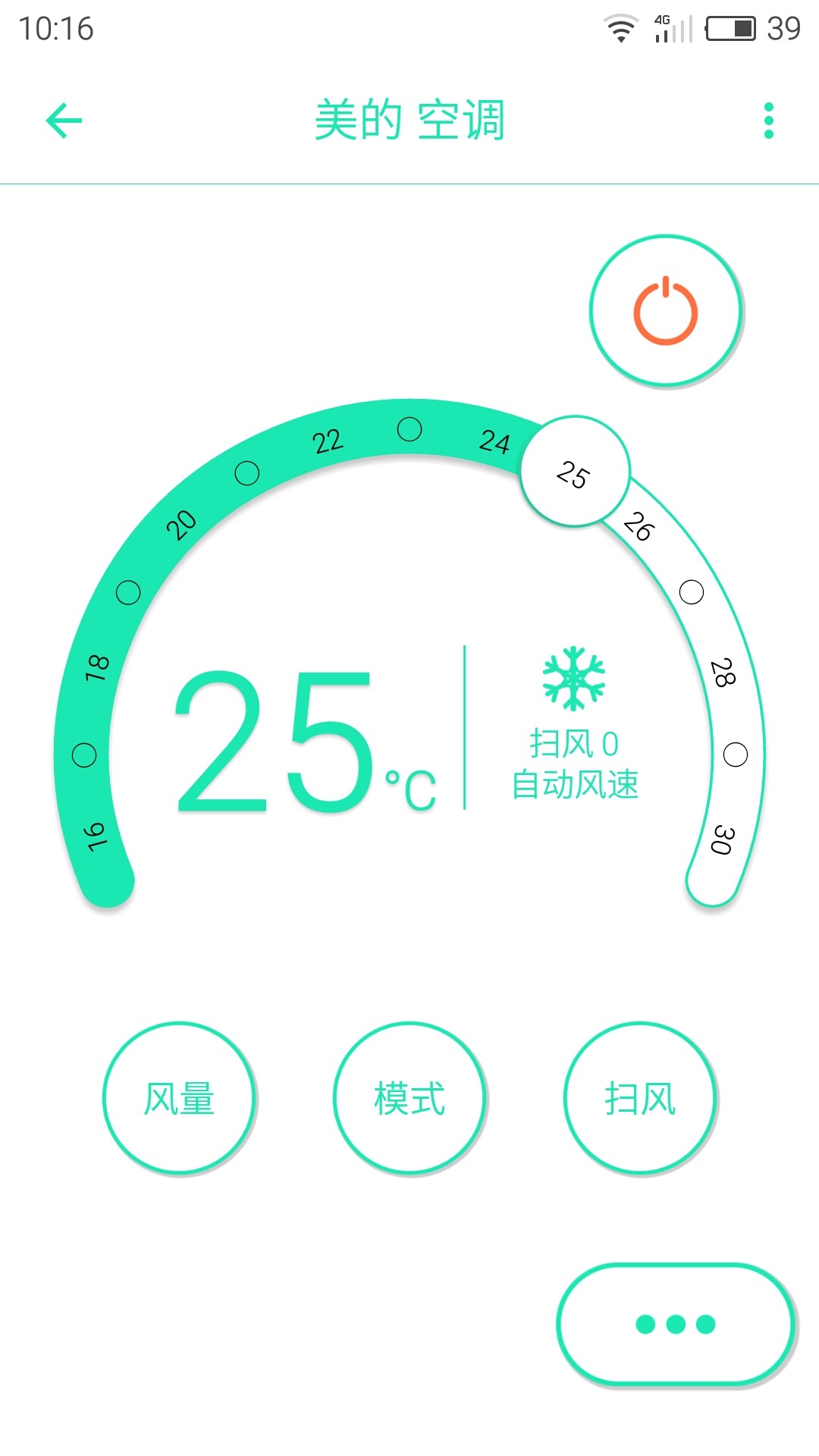 几维遥控器手机版