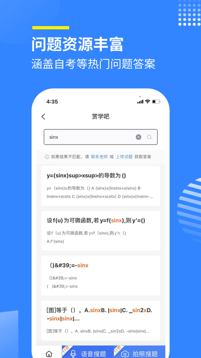 学猿作业辅导帮最新版下载