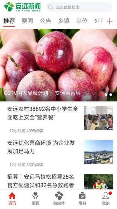 安远新闻2025最新版