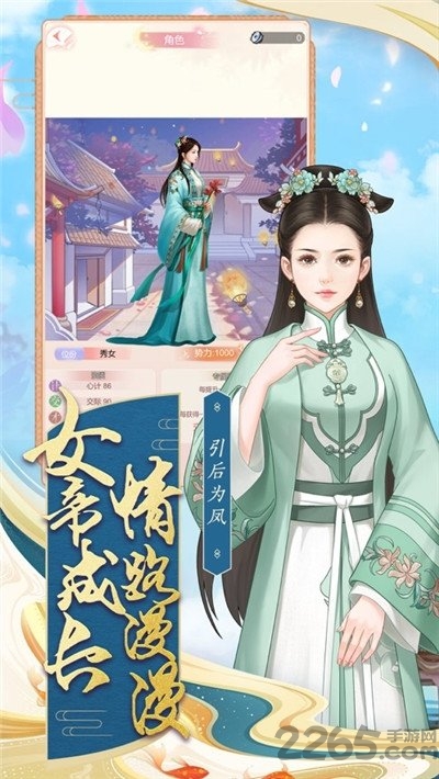 倾世盛妃手游下载