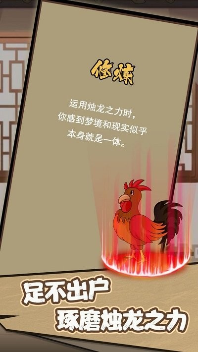 洪荒开局无敌而我只想喝茶手机版