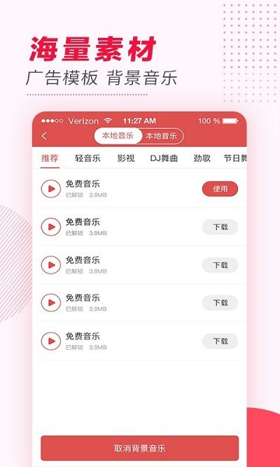 文字转语音免费软件