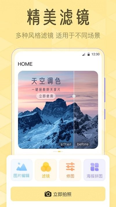 调色滤镜大师app下载