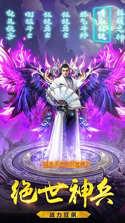 米壳剑凌苍穹手游