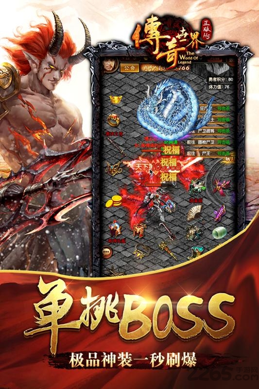 4399传奇世界网页版
