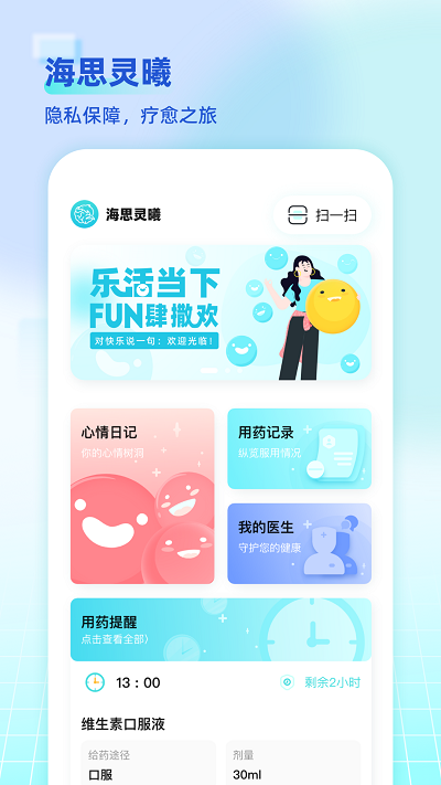 海思灵曦软件 海思灵曦app下载
