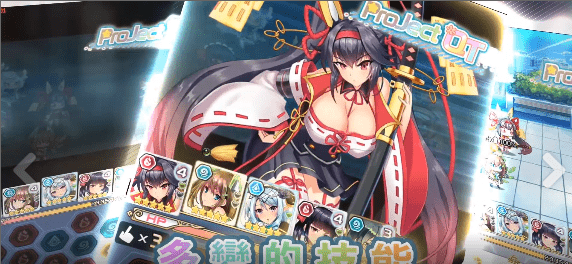 激射萌娘手游