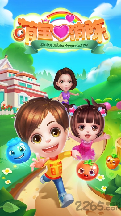 萌宝爱消除红包版小游戏