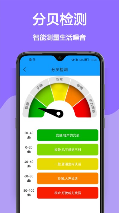 尺量器app