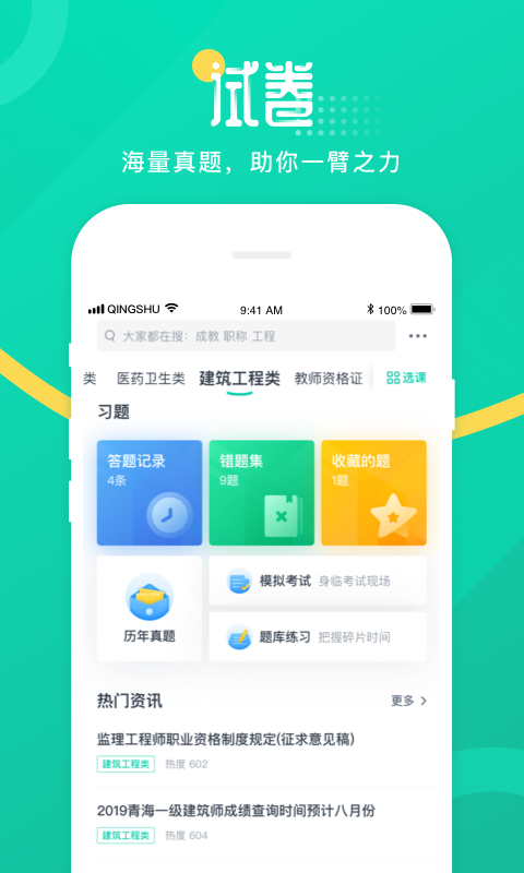 青书学堂历史版本