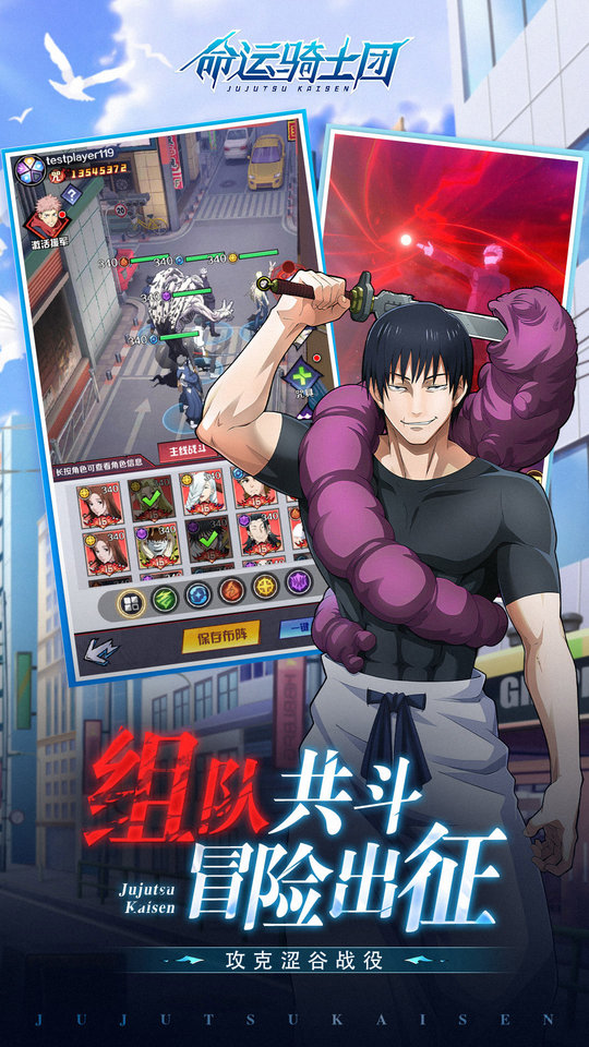 命运骑士团游戏